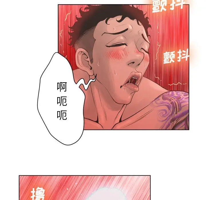漫画《变脸》第18话第46张图