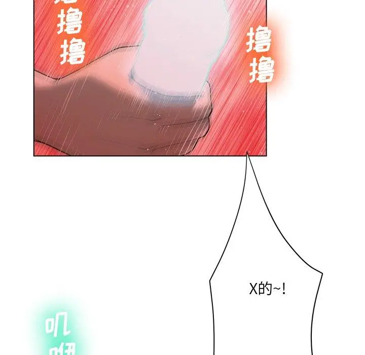 漫画《变脸》第18话第47张图