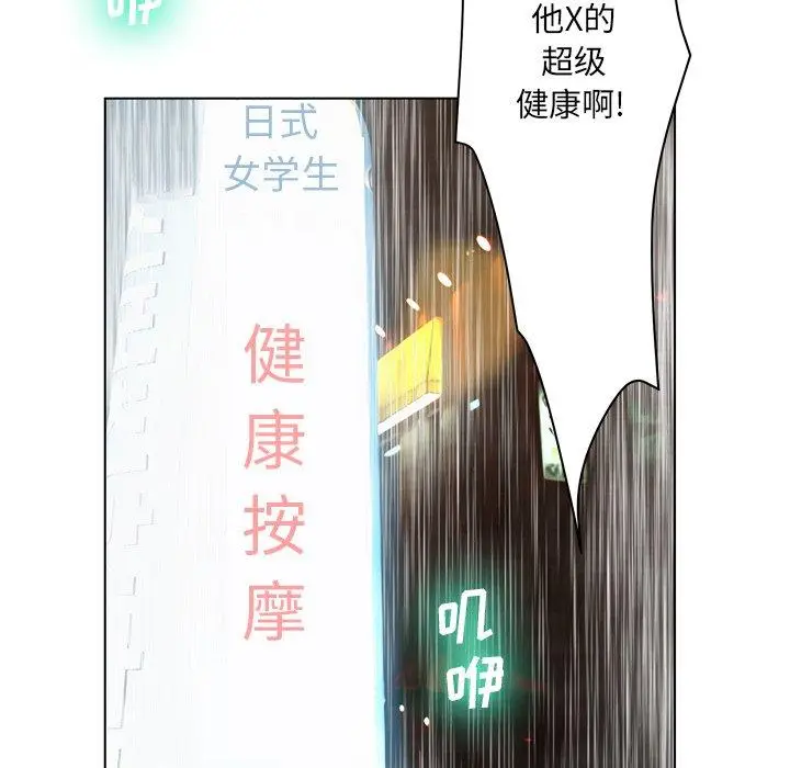 漫画《变脸》第18话第48张图