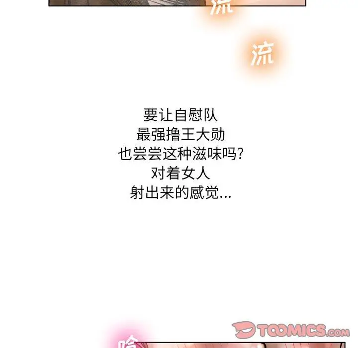 漫画《变脸》第18话第51张图