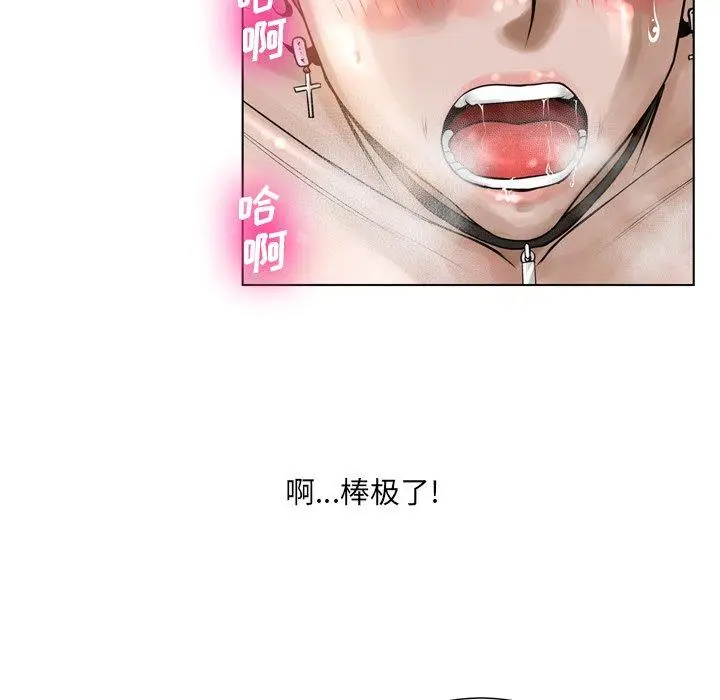 漫画《变脸》第18话第52张图