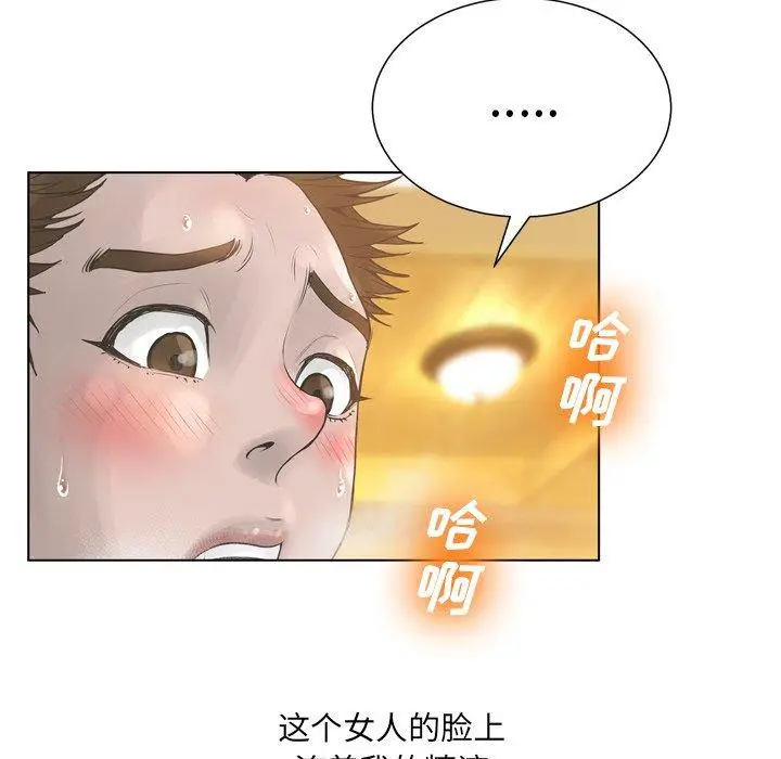 漫画《变脸》第18话第53张图
