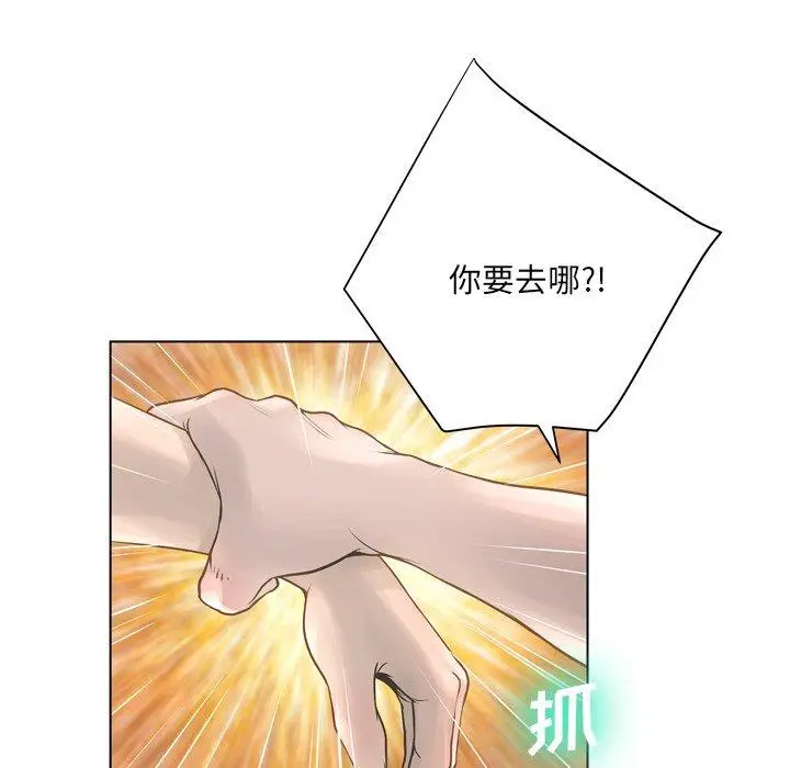 漫画《变脸》第18话第60张图