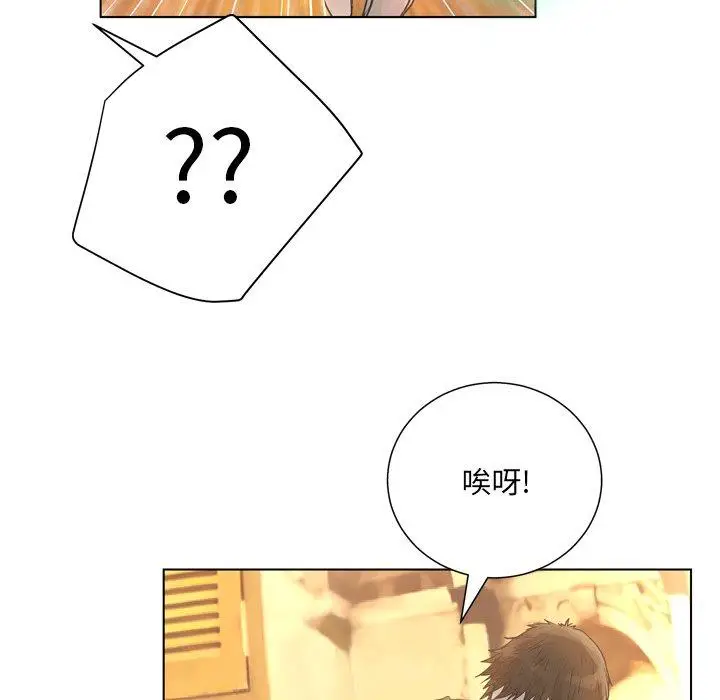 漫画《变脸》第18话第61张图