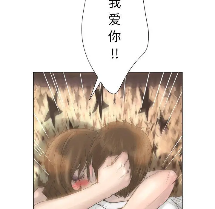 漫画《变脸》第18话第7张图