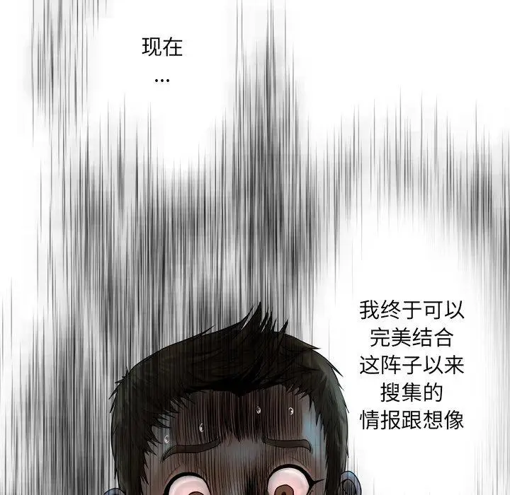 漫画《变脸》第18话第70张图