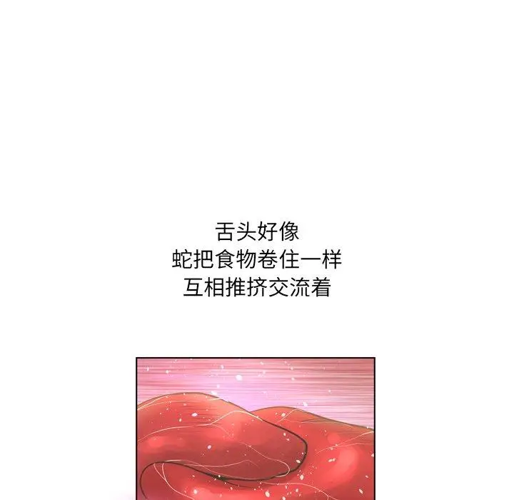 漫画《变脸》第18话第74张图