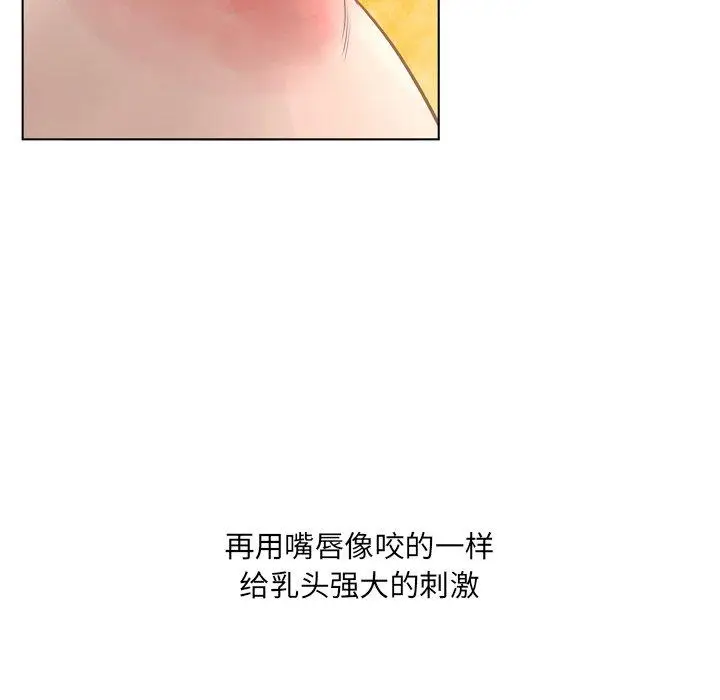漫画《变脸》第18话第78张图