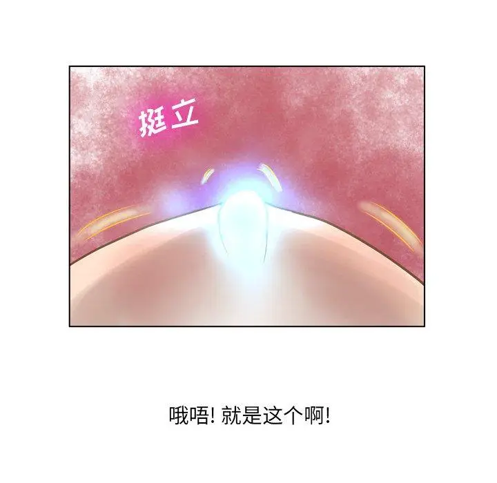 漫画《变脸》第18话第84张图