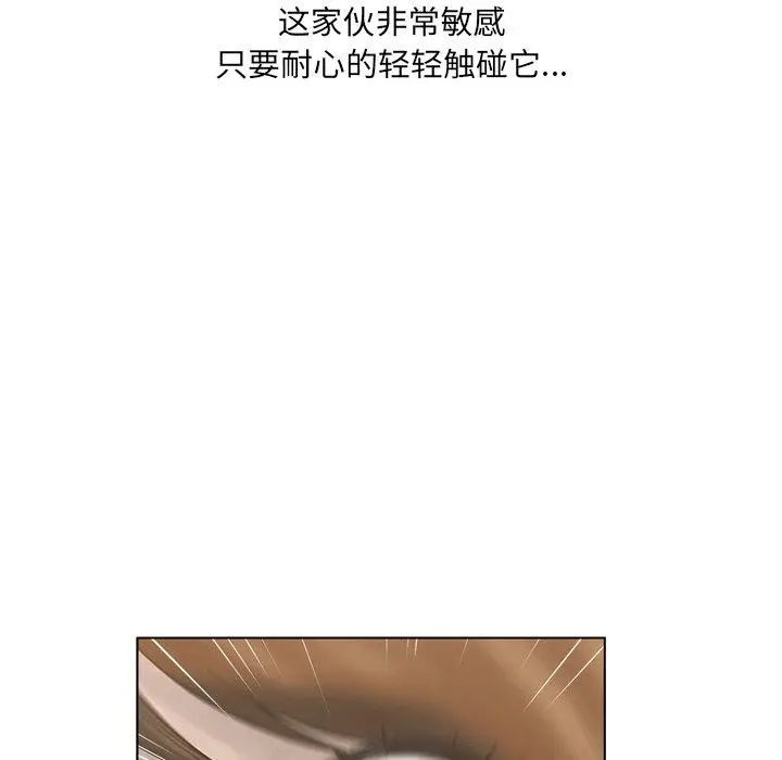 漫画《变脸》第18话第86张图