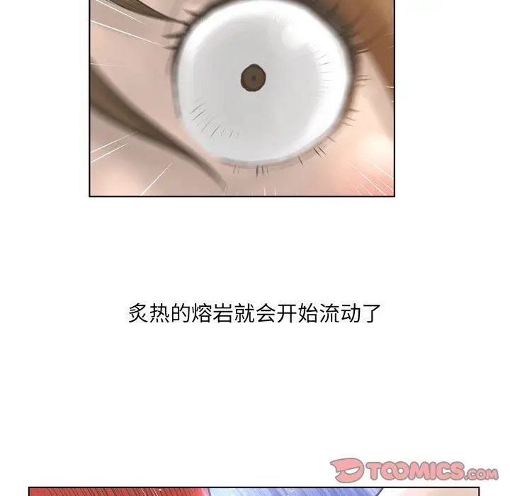 漫画《变脸》第18话第87张图