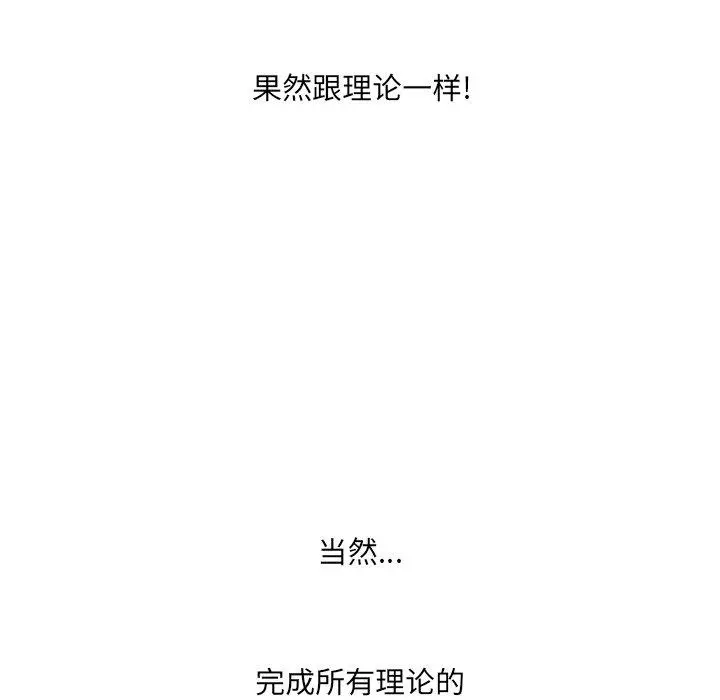漫画《变脸》第18话第92张图
