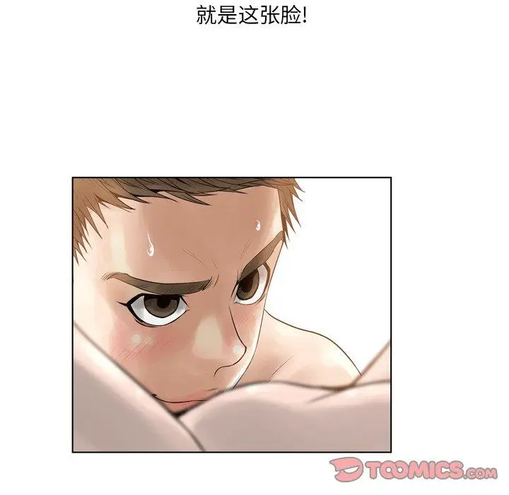 漫画《变脸》第18话第93张图