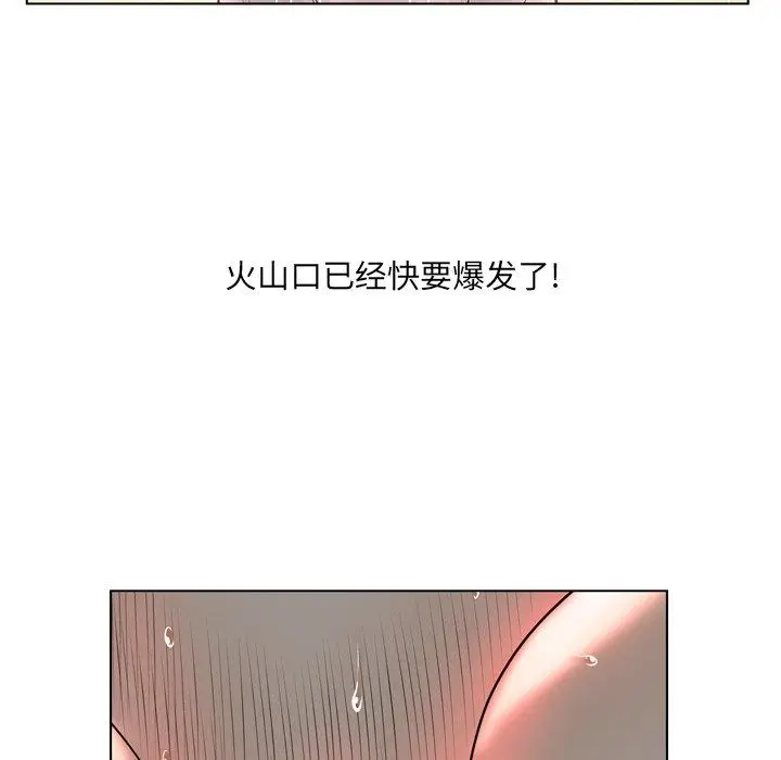 漫画《变脸》第18话第96张图