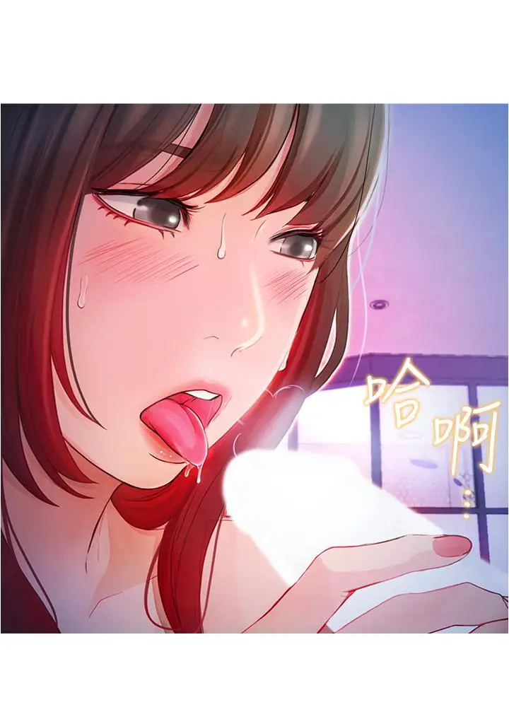 漫画《大学骑遇记》第1话第26张图