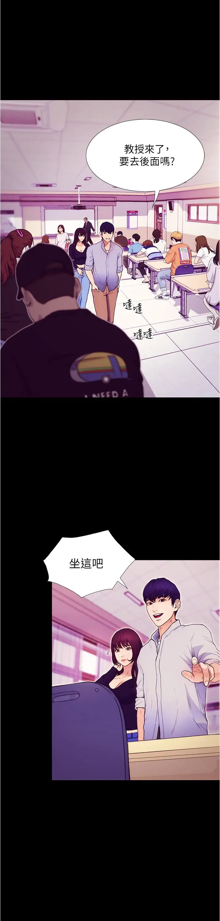 漫画《大学骑遇记》第1话第31张图