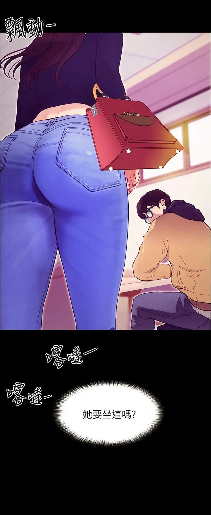 漫画《大学骑遇记》第1话第32张图