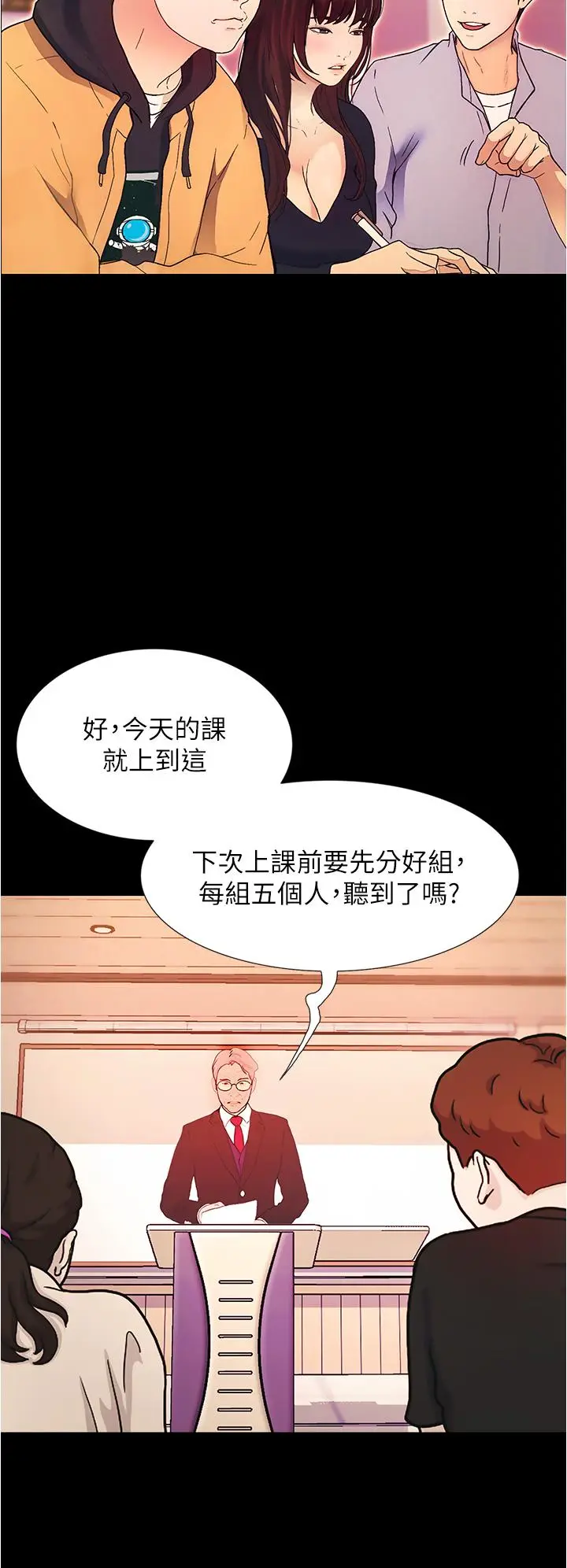 漫画《大学骑遇记》第1话第34张图