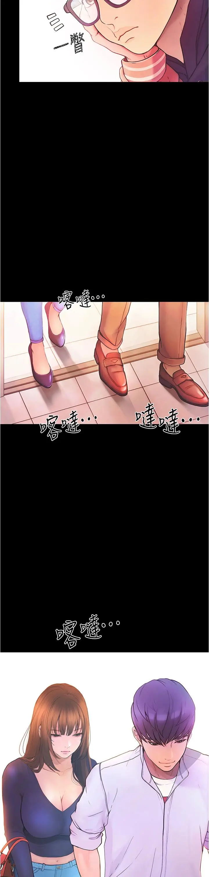 漫画《大学骑遇记》第1话第6张图