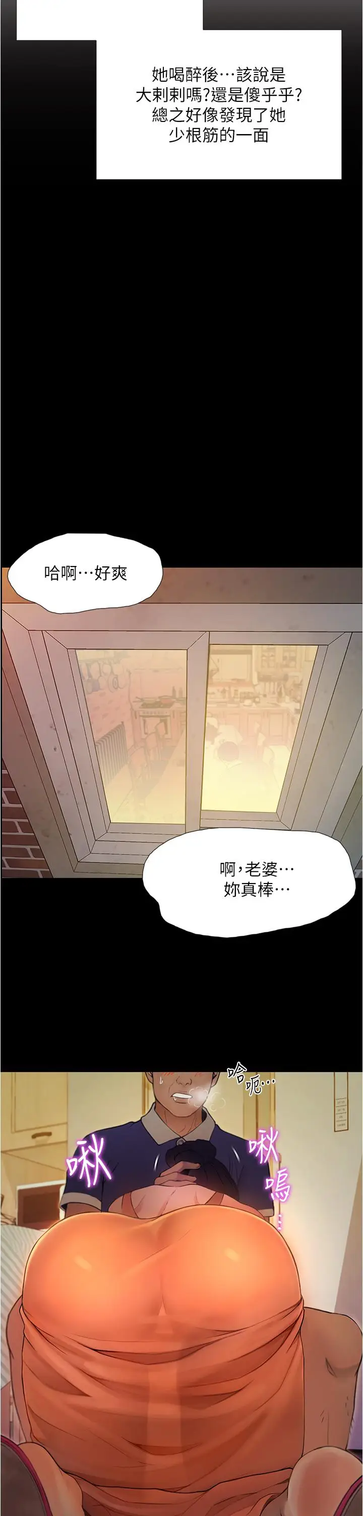 漫画《大学骑遇记》第1话第61张图