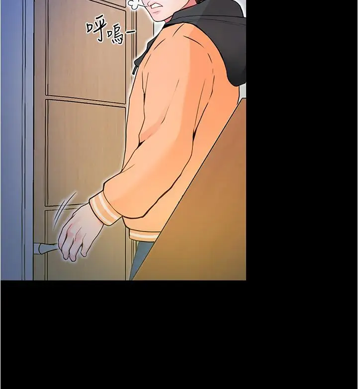 漫画《大学骑遇记》第1话第68张图