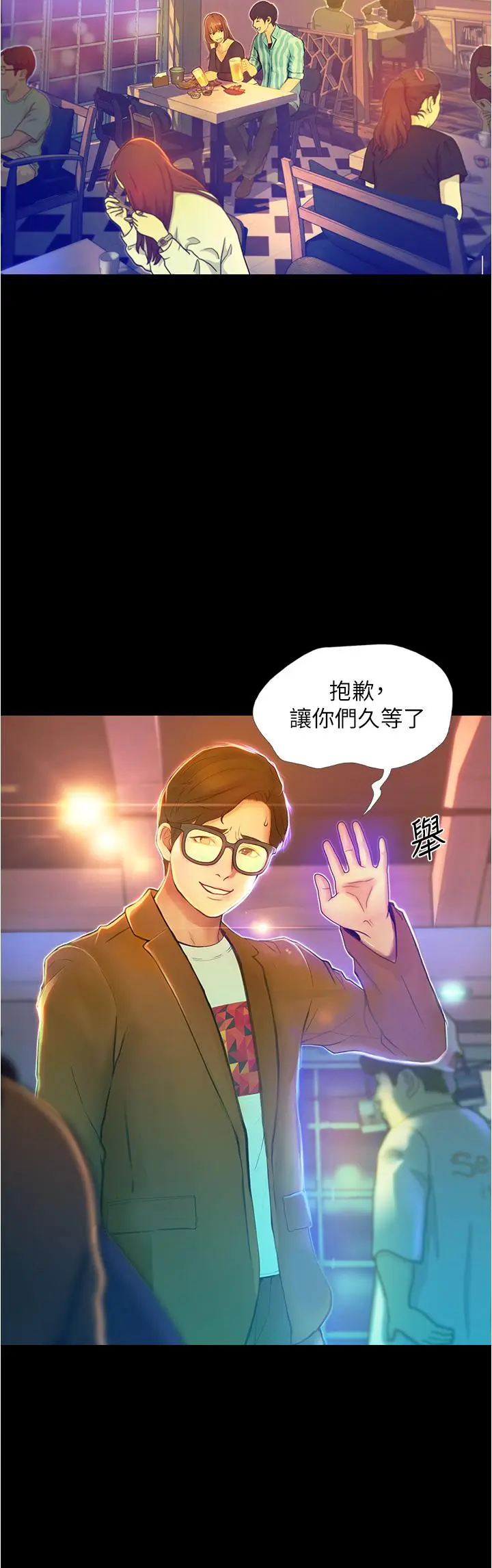 漫画《大学骑遇记》第2话第22张图