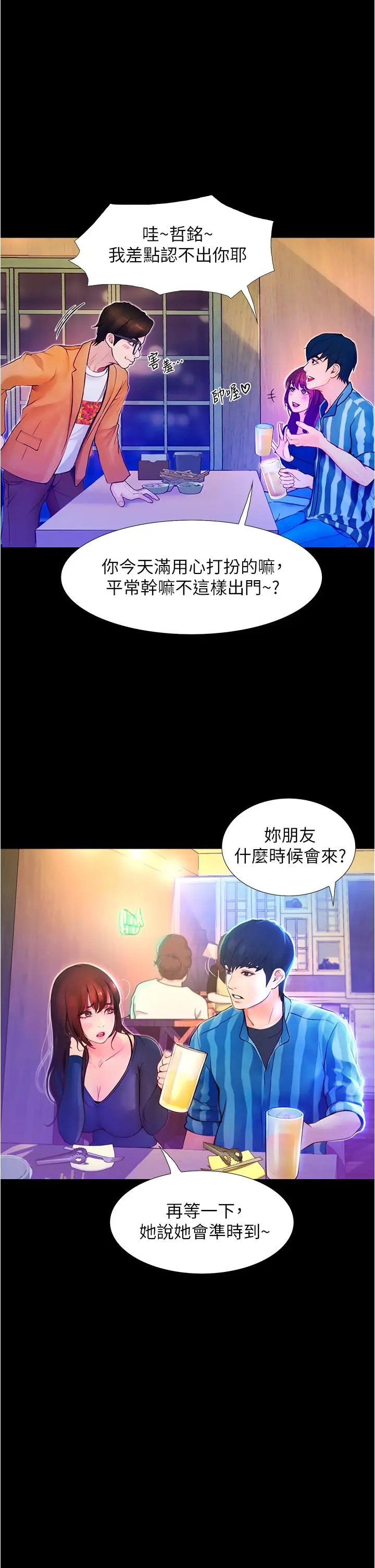 漫画《大学骑遇记》第2话第23张图