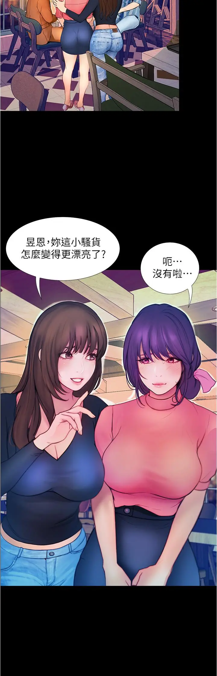 漫画《大学骑遇记》第2话第26张图
