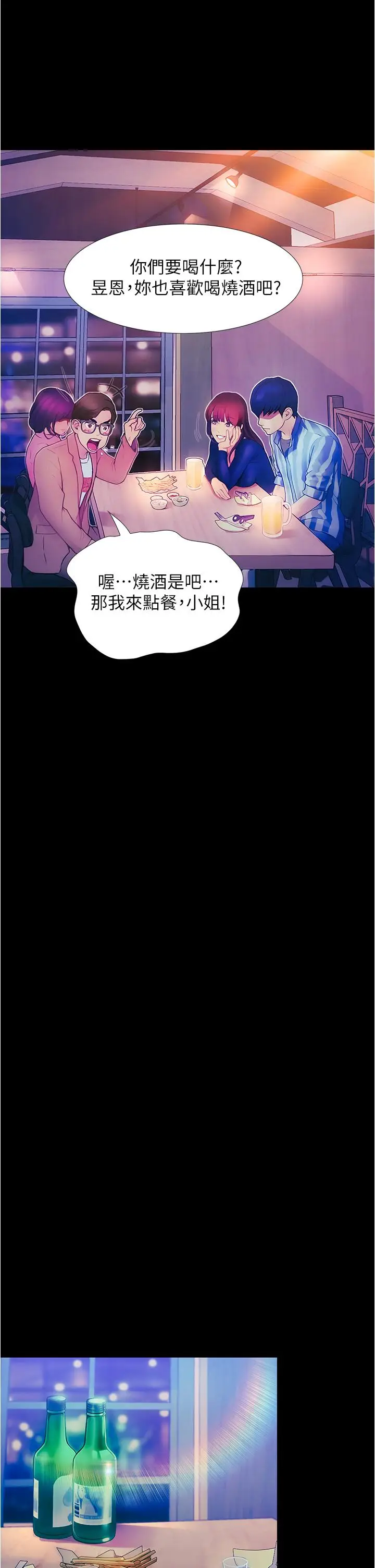 漫画《大学骑遇记》第2话第29张图