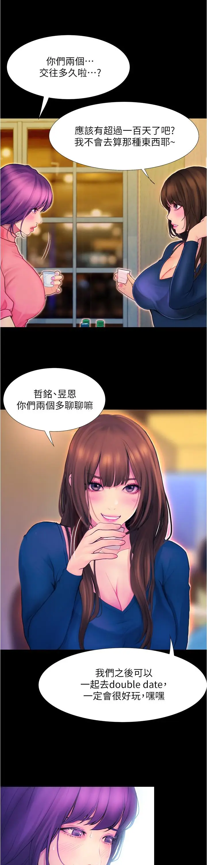 漫画《大学骑遇记》第2话第31张图