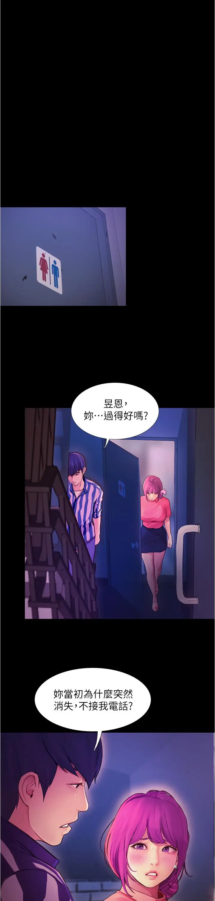 漫画《大学骑遇记》第2话第36张图