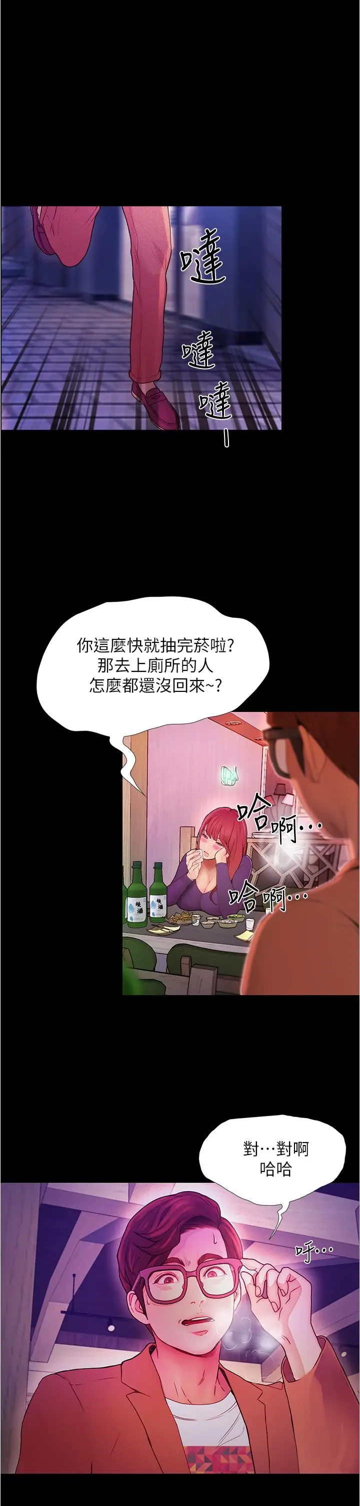 漫画《大学骑遇记》第2话第40张图