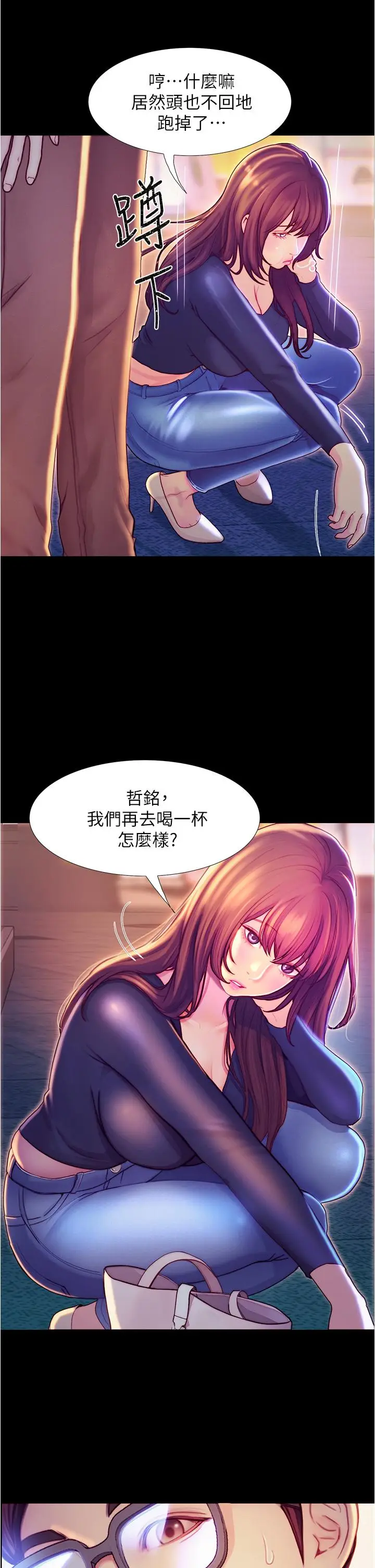 漫画《大学骑遇记》第2话第50张图