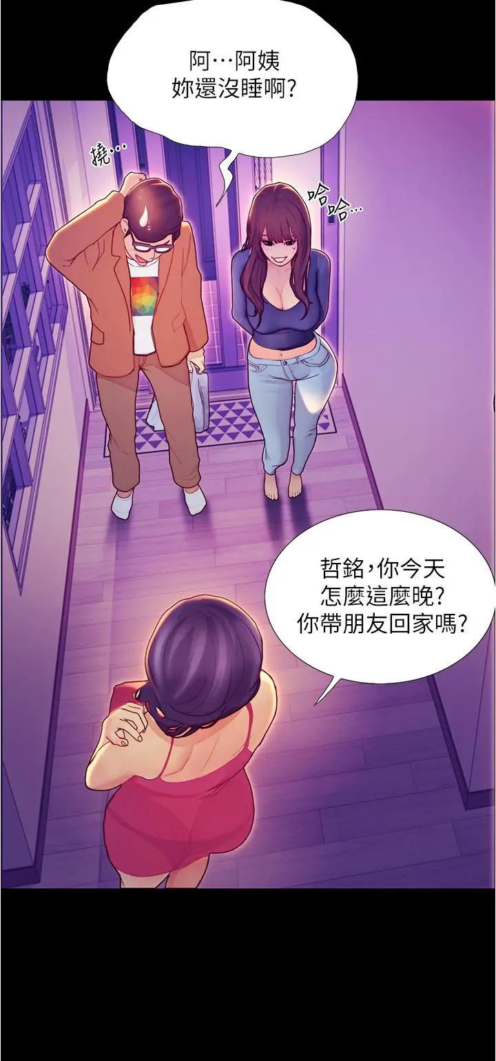 漫画《大学骑遇记》第2话第53张图