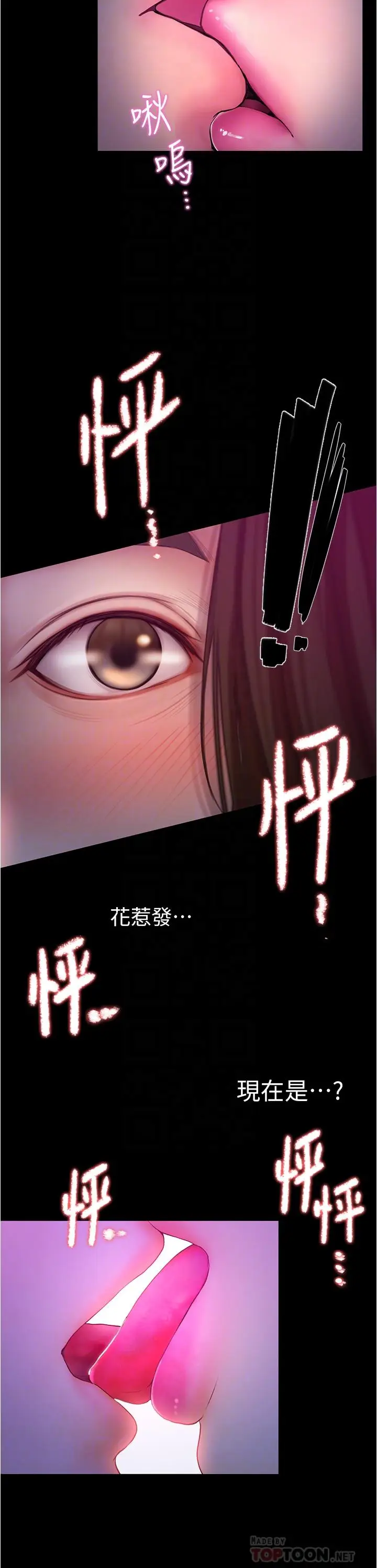 漫画《大学骑遇记》第3话第12张图