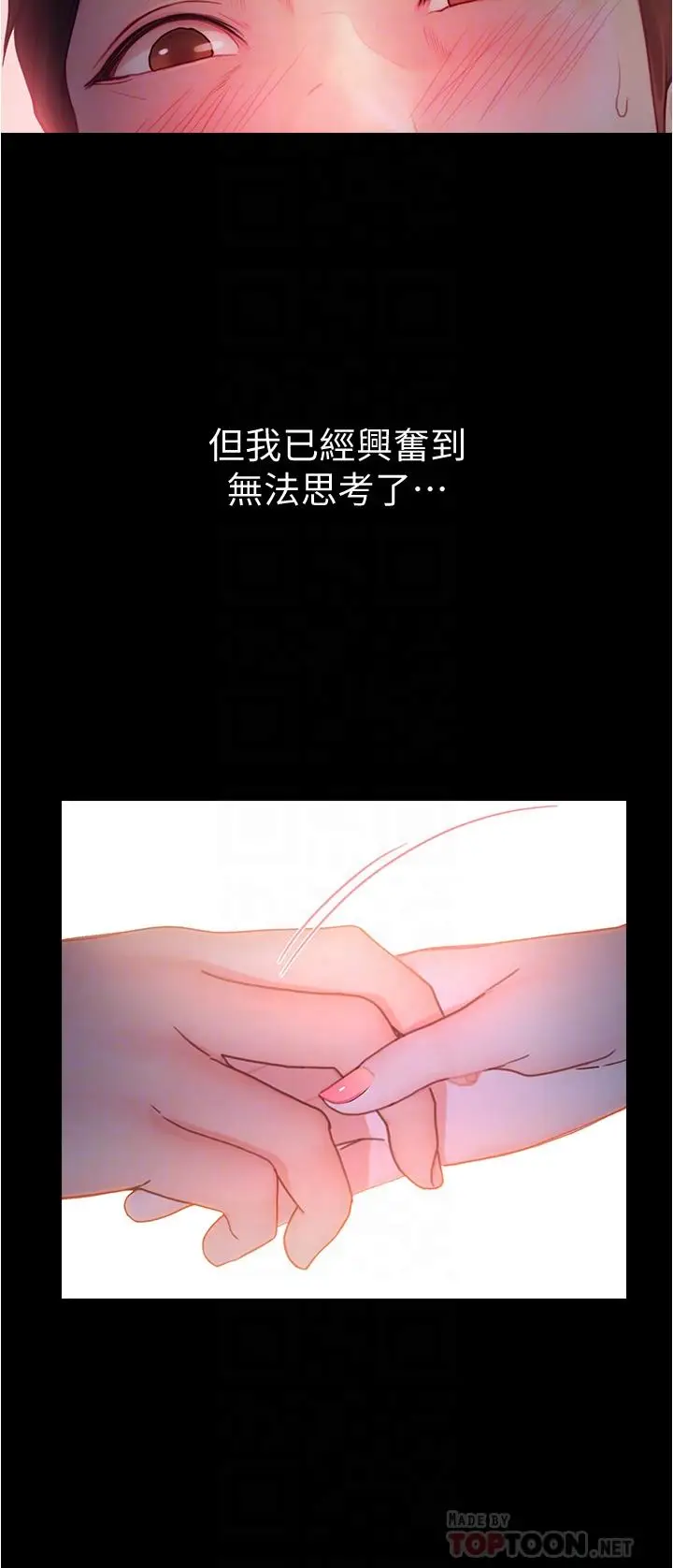 漫画《大学骑遇记》第3话第18张图