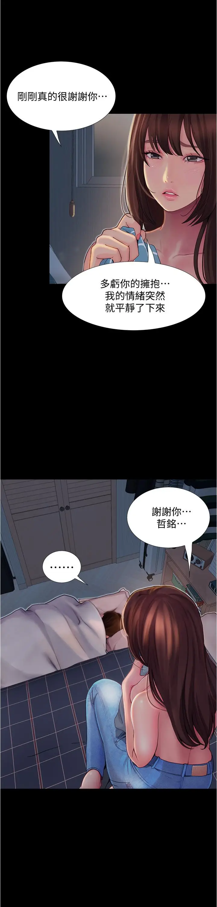 漫画《大学骑遇记》第3话第27张图