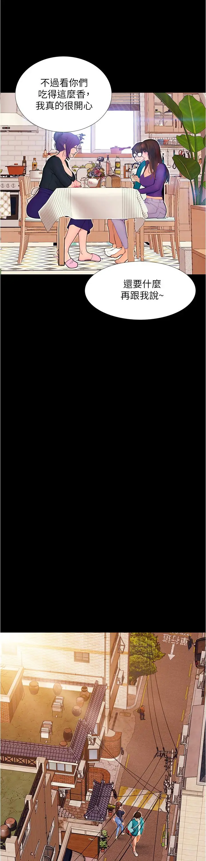 漫画《大学骑遇记》第3话第33张图