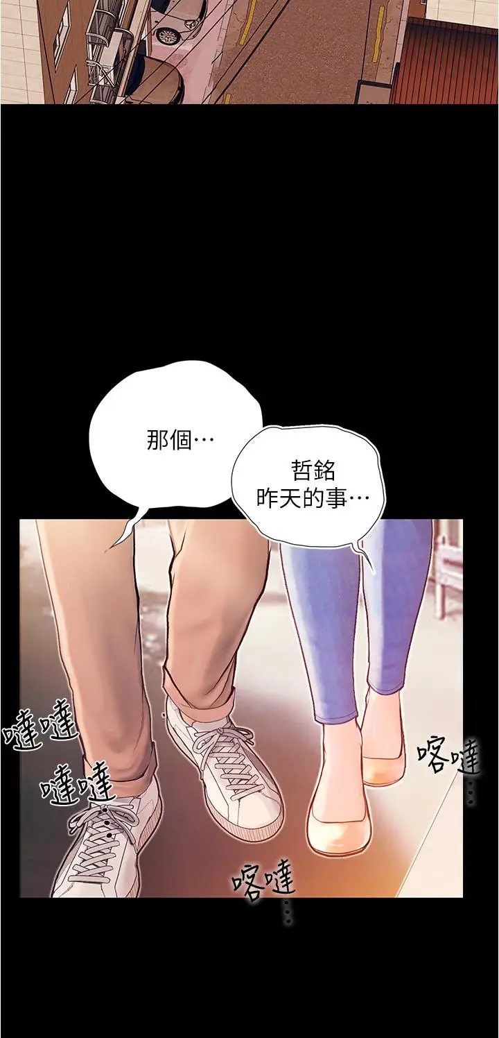 漫画《大学骑遇记》第3话第34张图