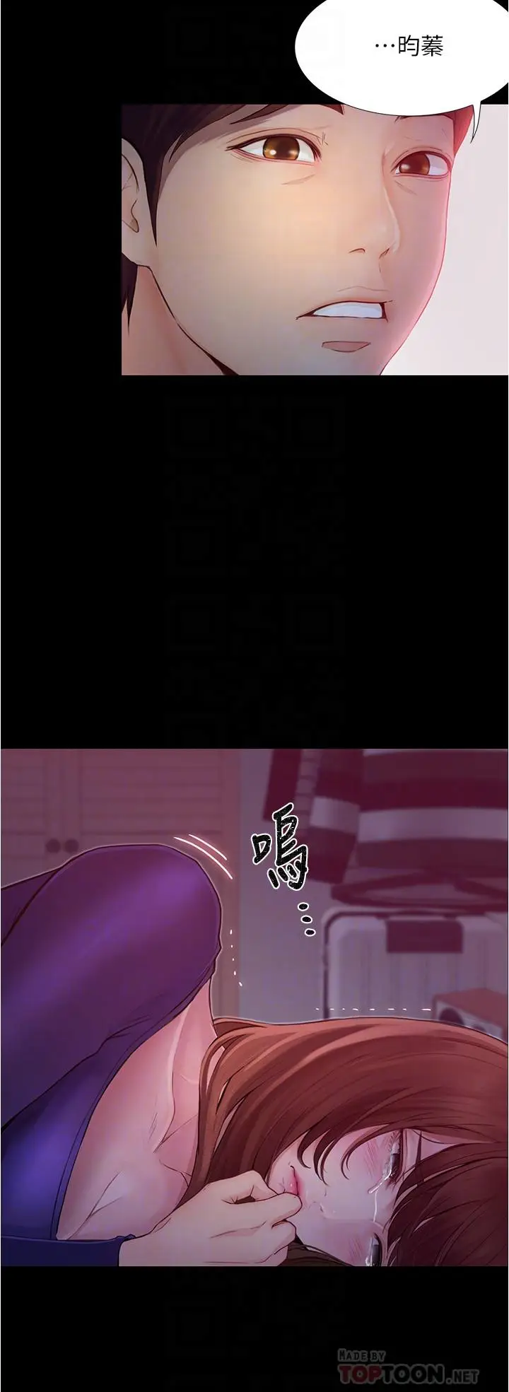 漫画《大学骑遇记》第3话第4张图