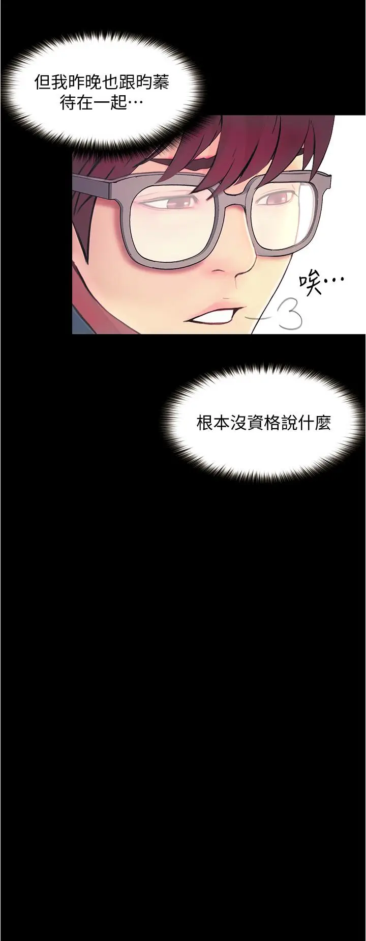 漫画《大学骑遇记》第3话第40张图