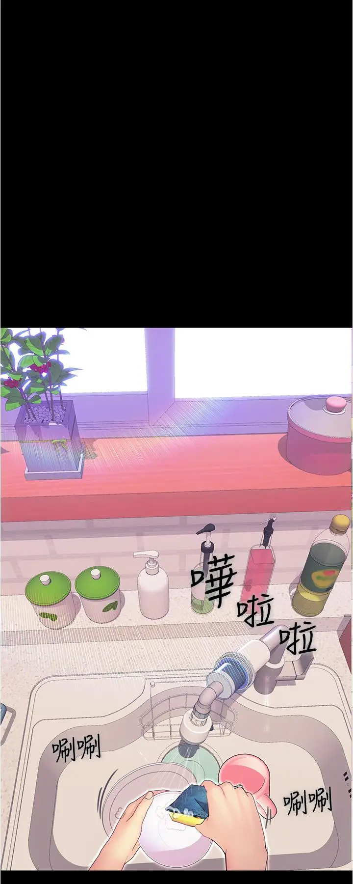 漫画《大学骑遇记》第3话第41张图