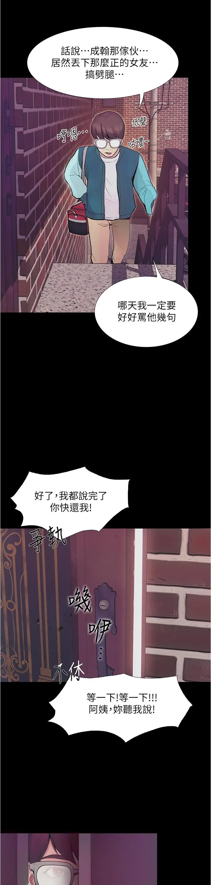 漫画《大学骑遇记》第3话第46张图