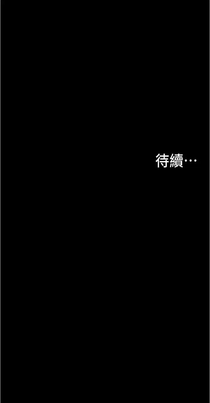 漫画《大学骑遇记》第3话第50张图