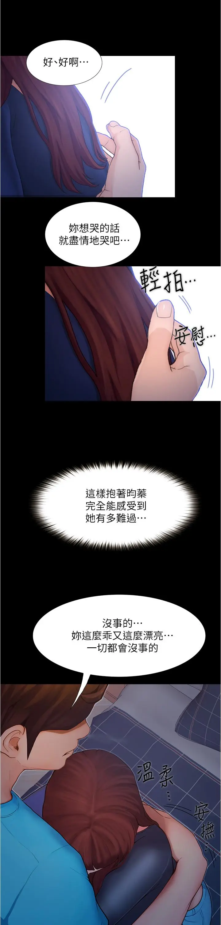 漫画《大学骑遇记》第3话第9张图