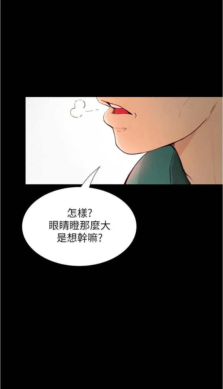 漫画《大学骑遇记》第4话第11张图