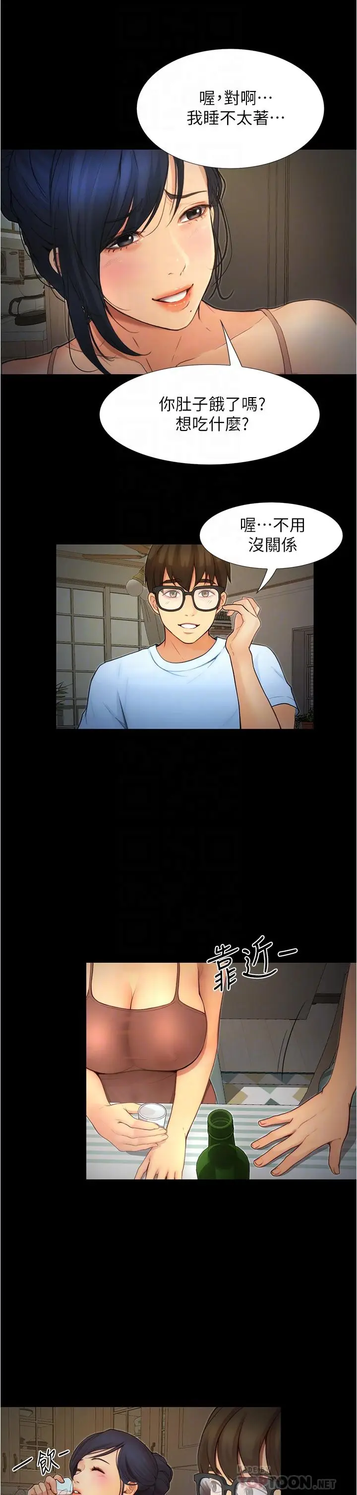 漫画《大学骑遇记》第4话第18张图