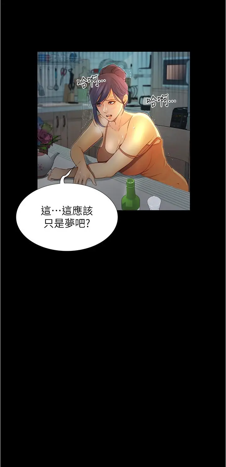 漫画《大学骑遇记》第4话第27张图