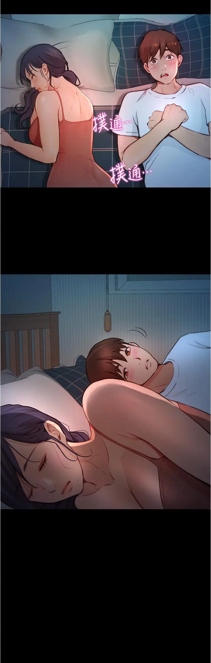 漫画《大学骑遇记》第4话第31张图