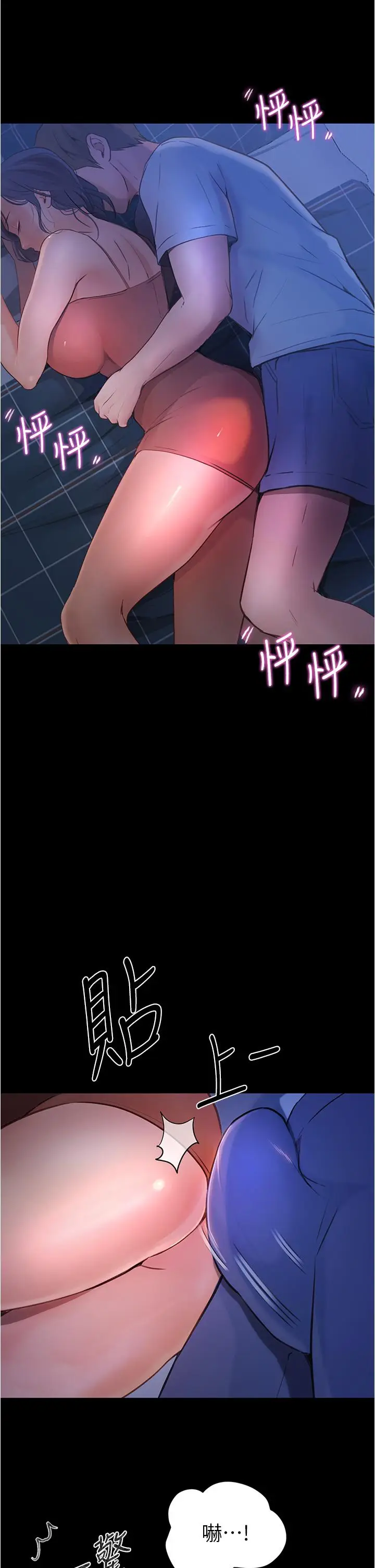 漫画《大学骑遇记》第4话第36张图